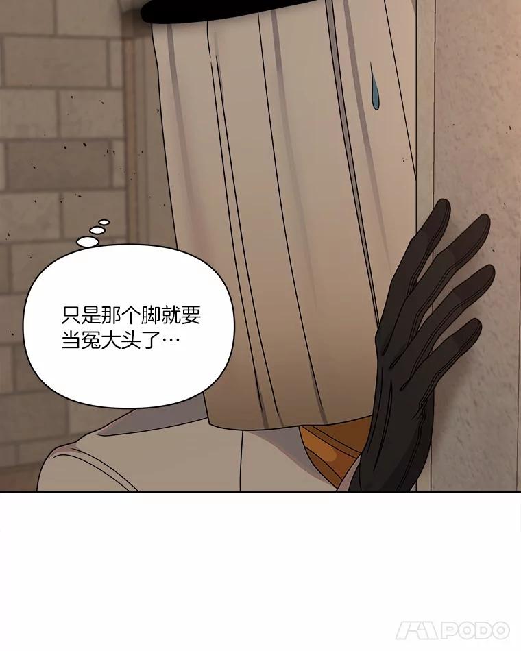 《三个世界》26.牵扯到“机密情报” 第103页