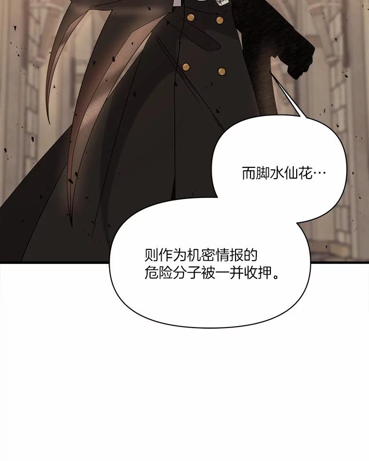 《三个世界》26.牵扯到“机密情报” 第67页