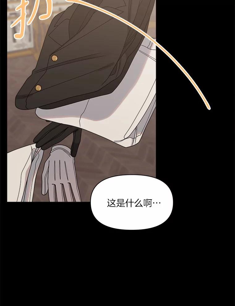 《三个世界》26.牵扯到“机密情报” 第107页