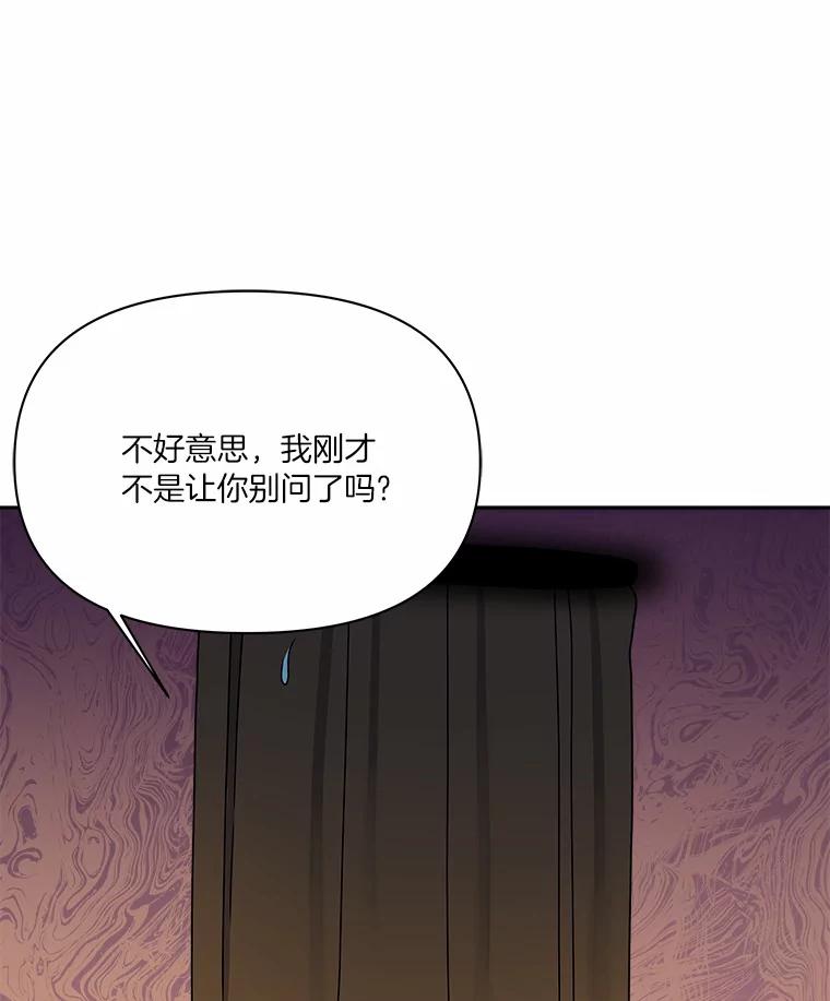 《三个世界》26.牵扯到“机密情报” 第16页