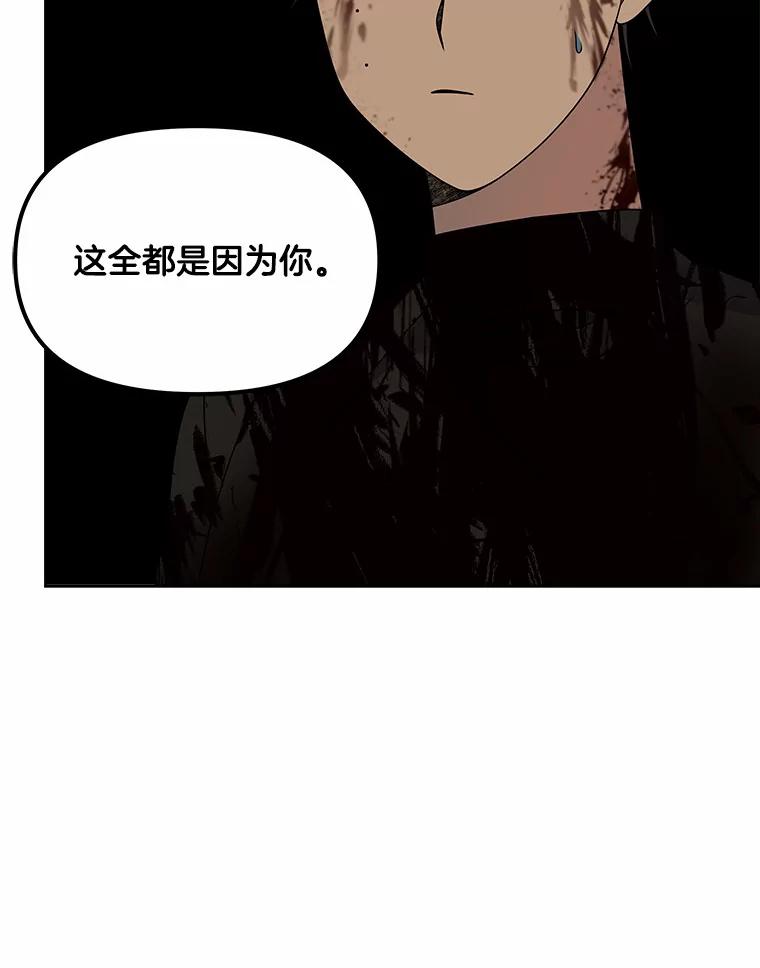 《三个世界》26.牵扯到“机密情报” 第56页