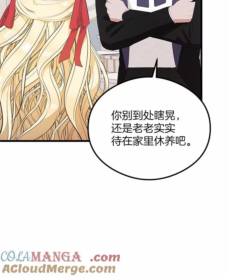 《突然有了老公和孩子》26.铜墙铁壁 第41页
