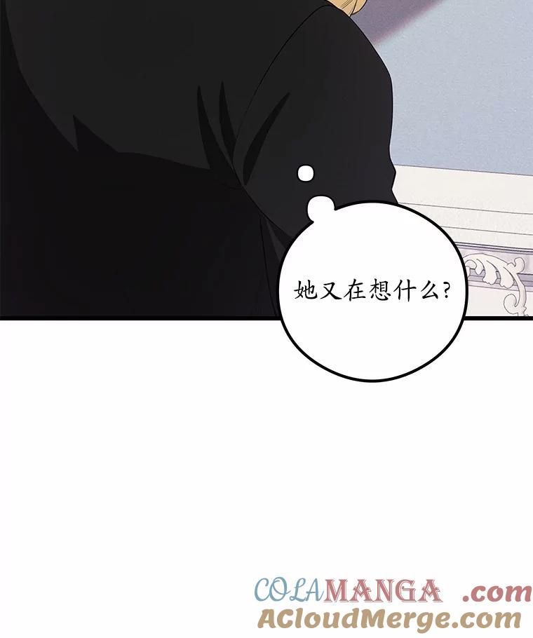 《突然有了老公和孩子》26.铜墙铁壁 第85页
