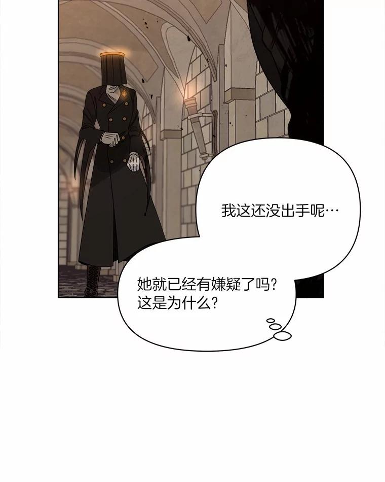 《三个世界》26.牵扯到“机密情报” 第98页