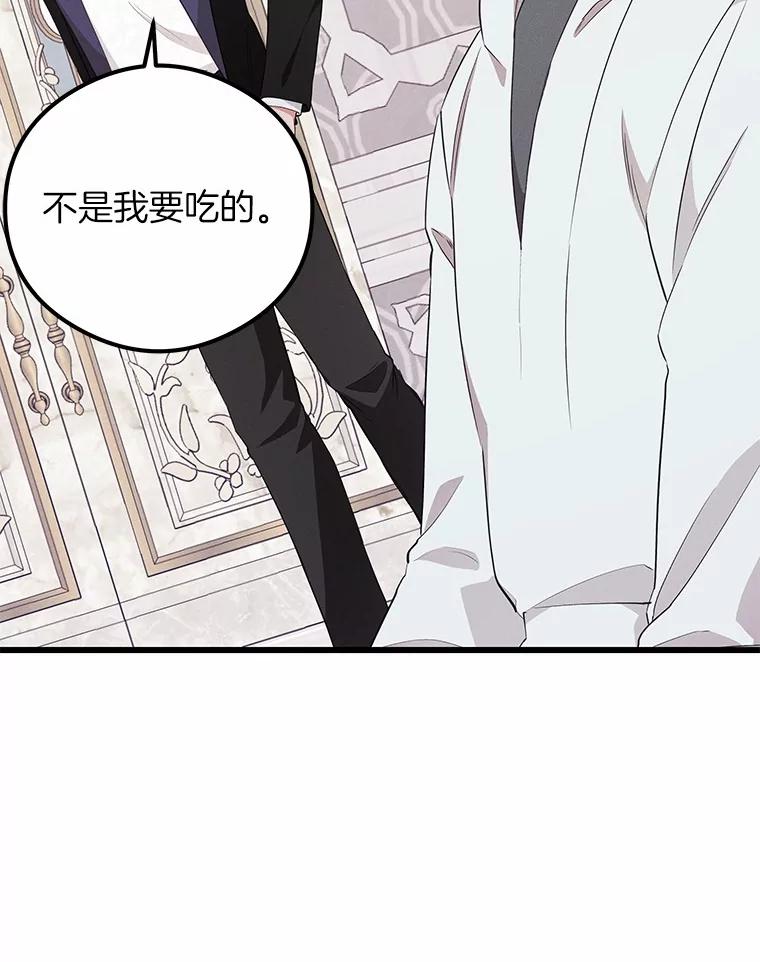 《突然有了老公和孩子》26.铜墙铁壁 第22页