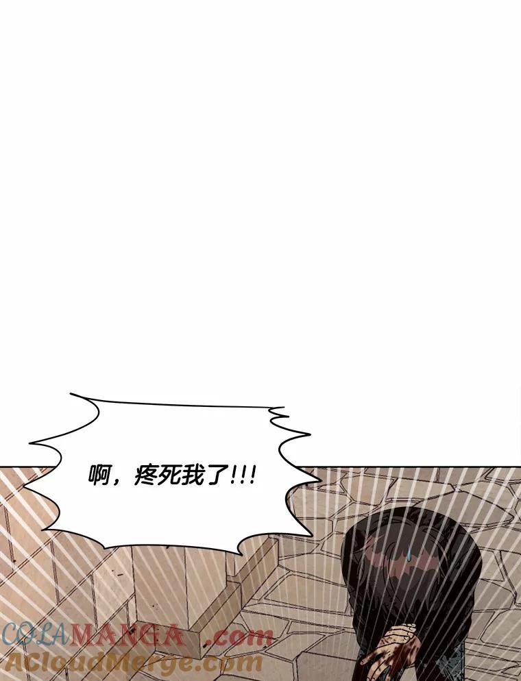 《三个世界》26.牵扯到“机密情报” 第85页