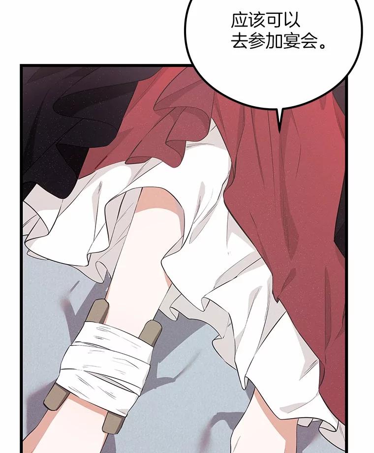 《突然有了老公和孩子》26.铜墙铁壁 第38页