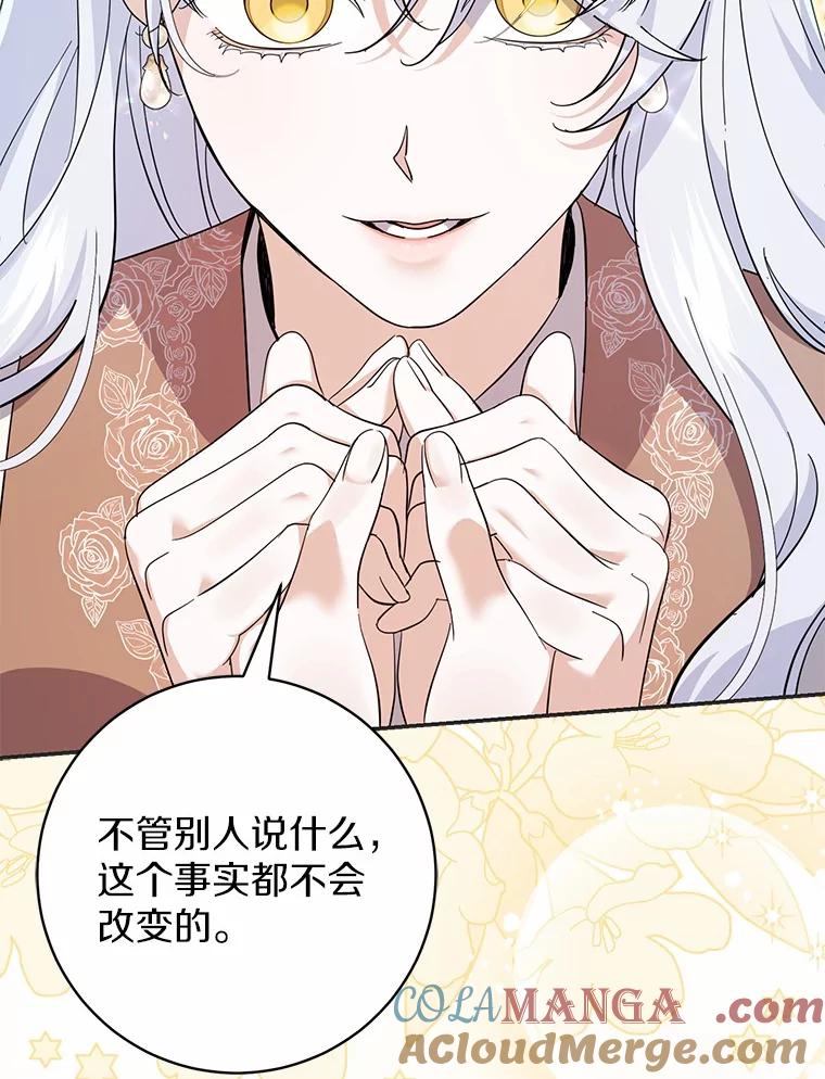 《反派未婚夫阻碍我的花路》26.你就是圣女 第33页