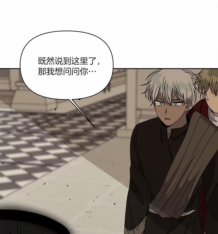 《三个世界》26.牵扯到“机密情报” 第12页