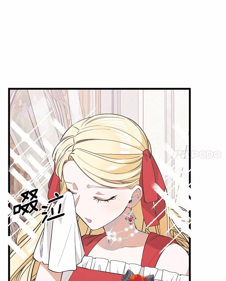 《突然有了老公和孩子》26.铜墙铁壁 第91页