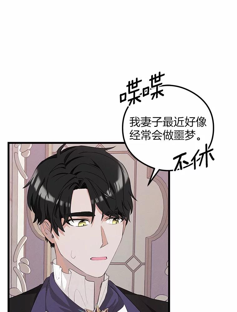 《突然有了老公和孩子》26.铜墙铁壁 第23页