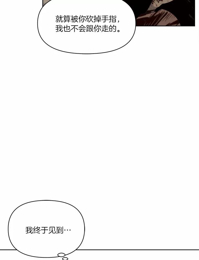 《三个世界》26.牵扯到“机密情报” 第90页