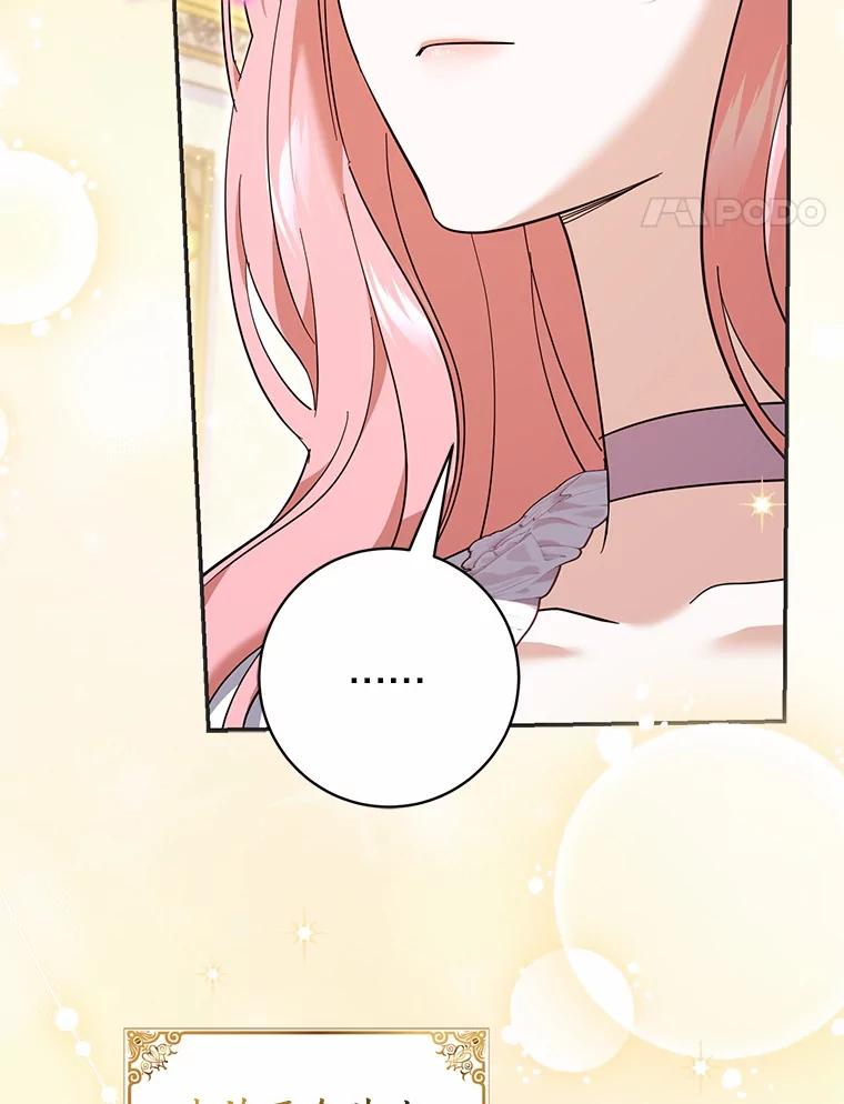 《反派未婚夫阻碍我的花路》26.你就是圣女 第35页