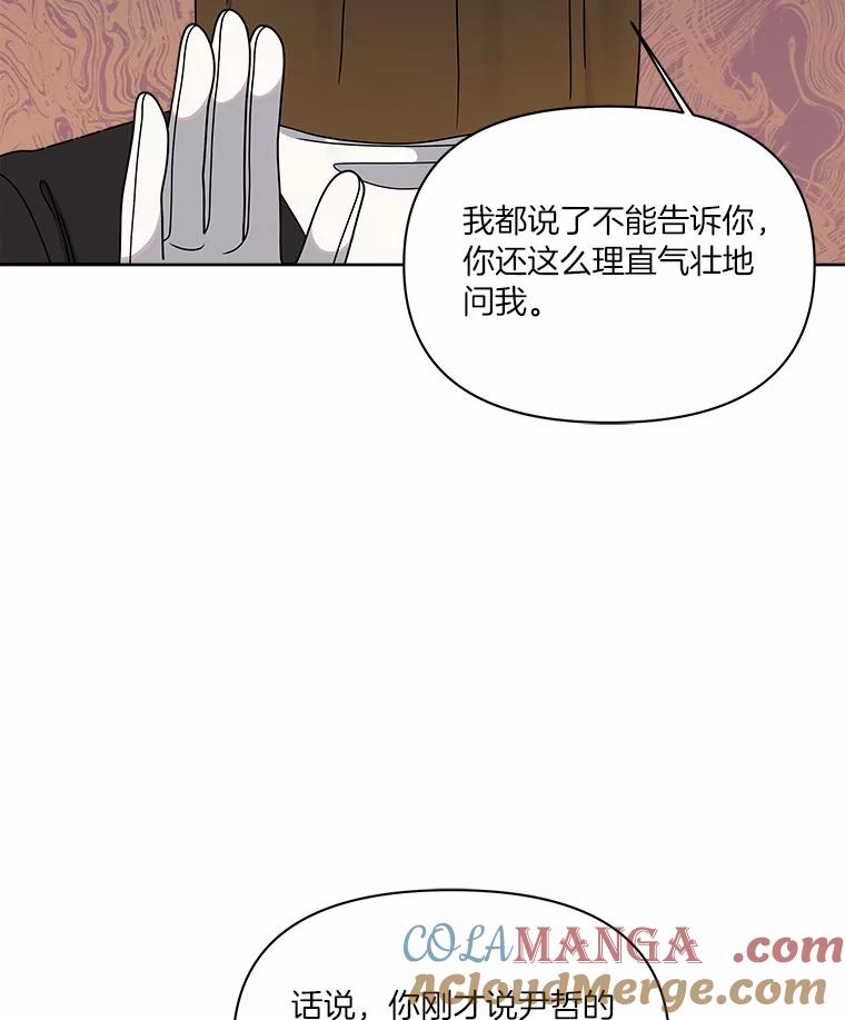 《三个世界》26.牵扯到“机密情报” 第17页
