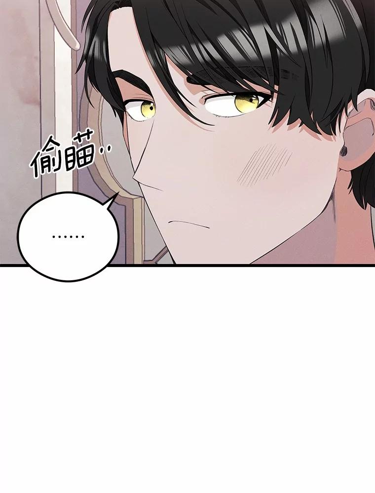 《突然有了老公和孩子》26.铜墙铁壁 第27页