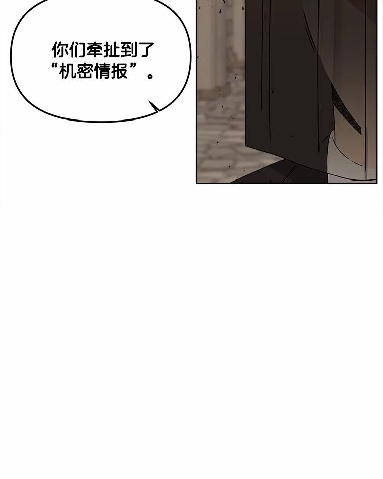《三个世界》26.牵扯到“机密情报” 第60页