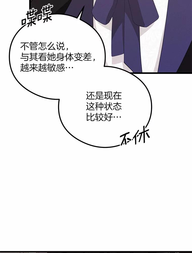 《突然有了老公和孩子》26.铜墙铁壁 第26页