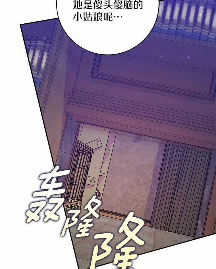 《反派未婚夫阻碍我的花路》26.你就是圣女 第76页