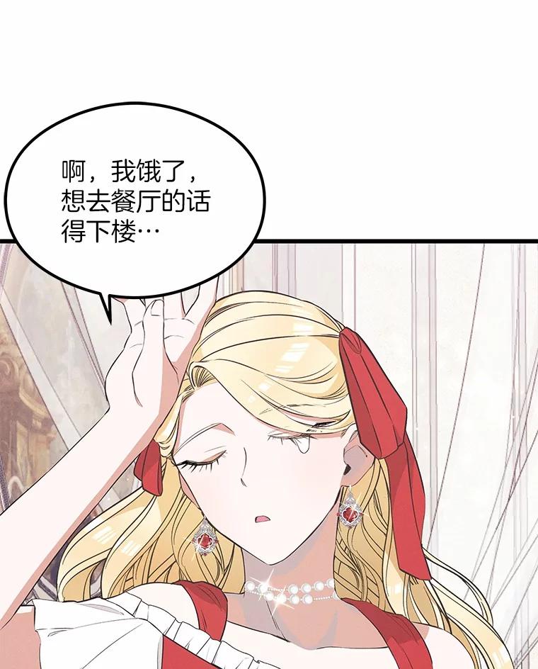 《突然有了老公和孩子》26.铜墙铁壁 第86页