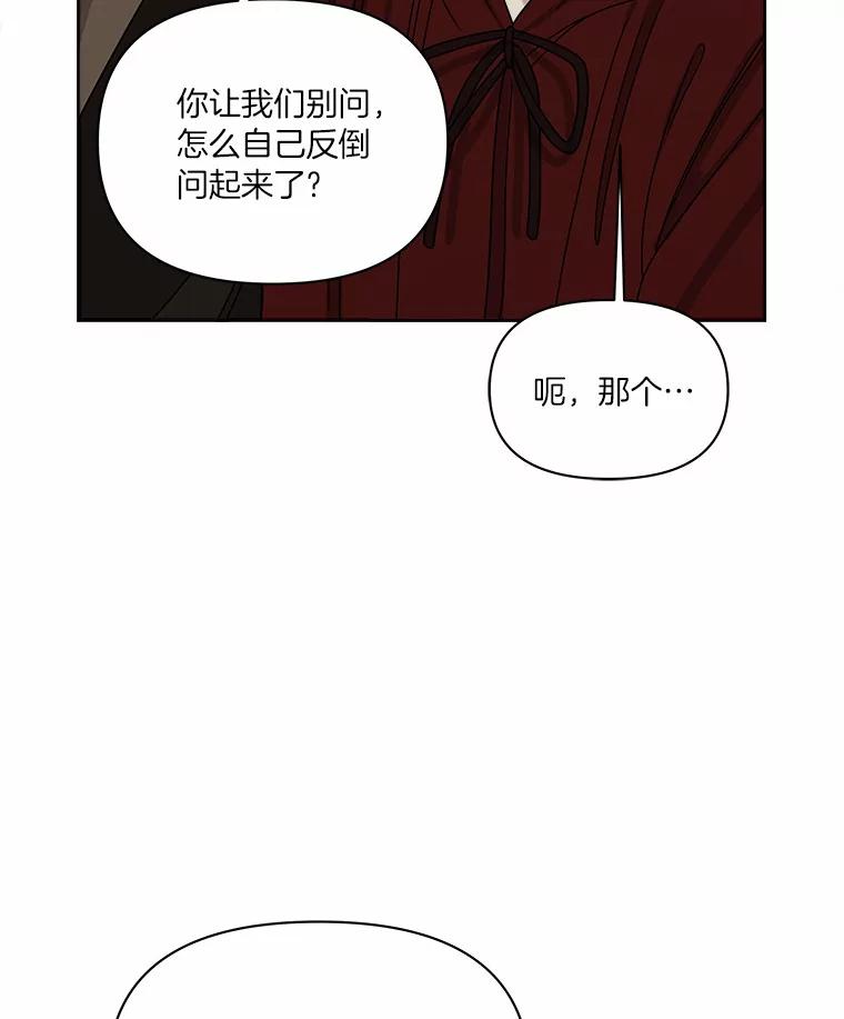 《三个世界》26.牵扯到“机密情报” 第19页