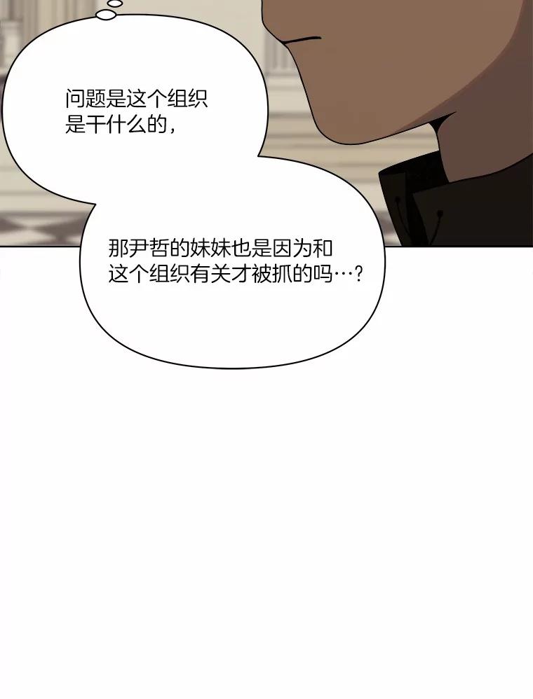 《三个世界》26.牵扯到“机密情报” 第24页