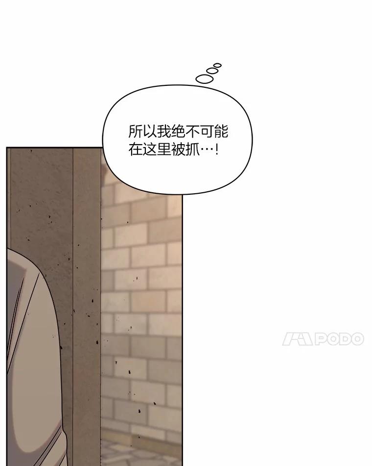 《三个世界》26.牵扯到“机密情报” 第92页