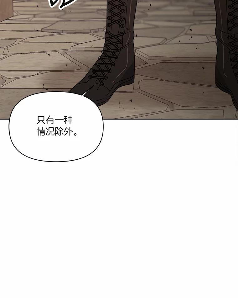 《三个世界》26.牵扯到“机密情报” 第63页