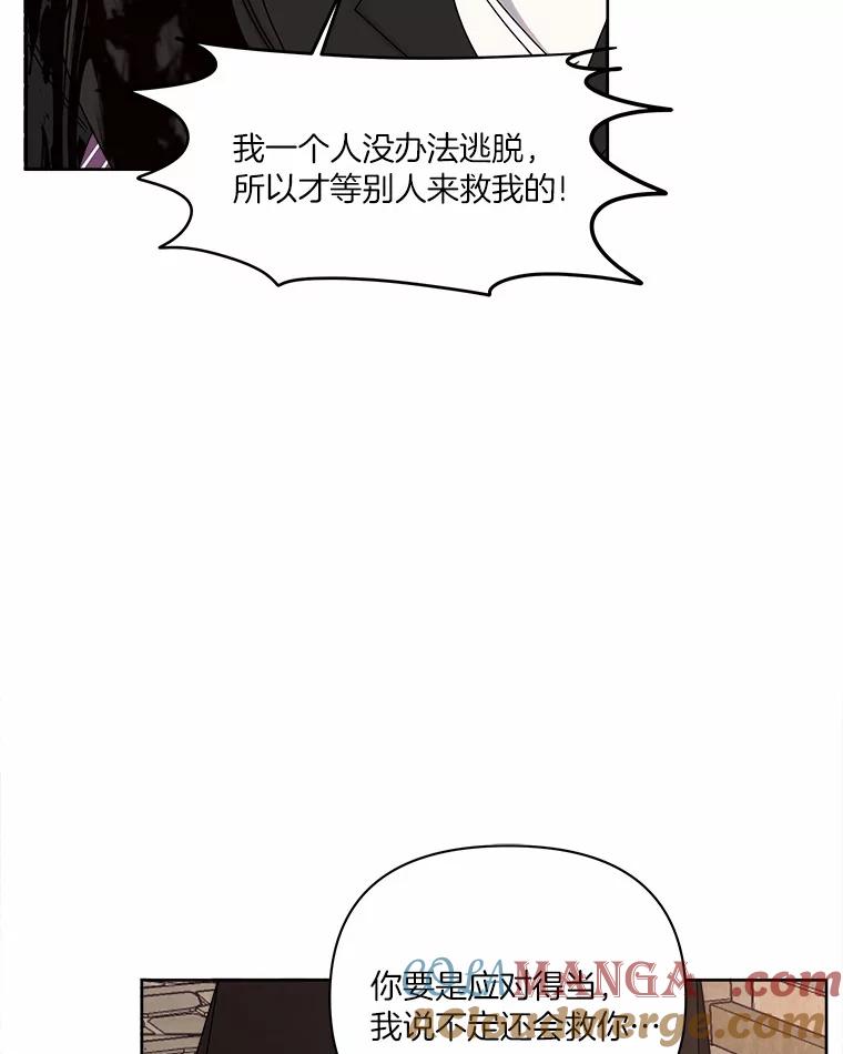 《三个世界》26.牵扯到“机密情报” 第37页