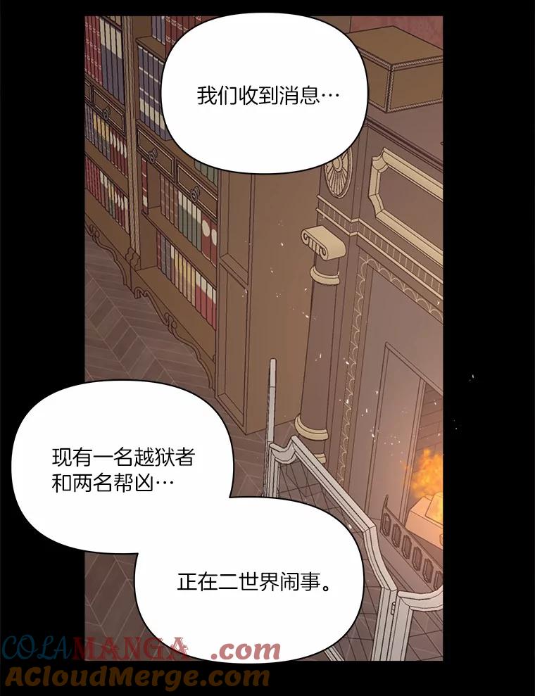 《三个世界》26.牵扯到“机密情报” 第105页