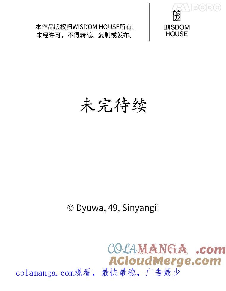 《突然有了老公和孩子》26.铜墙铁壁 第129页