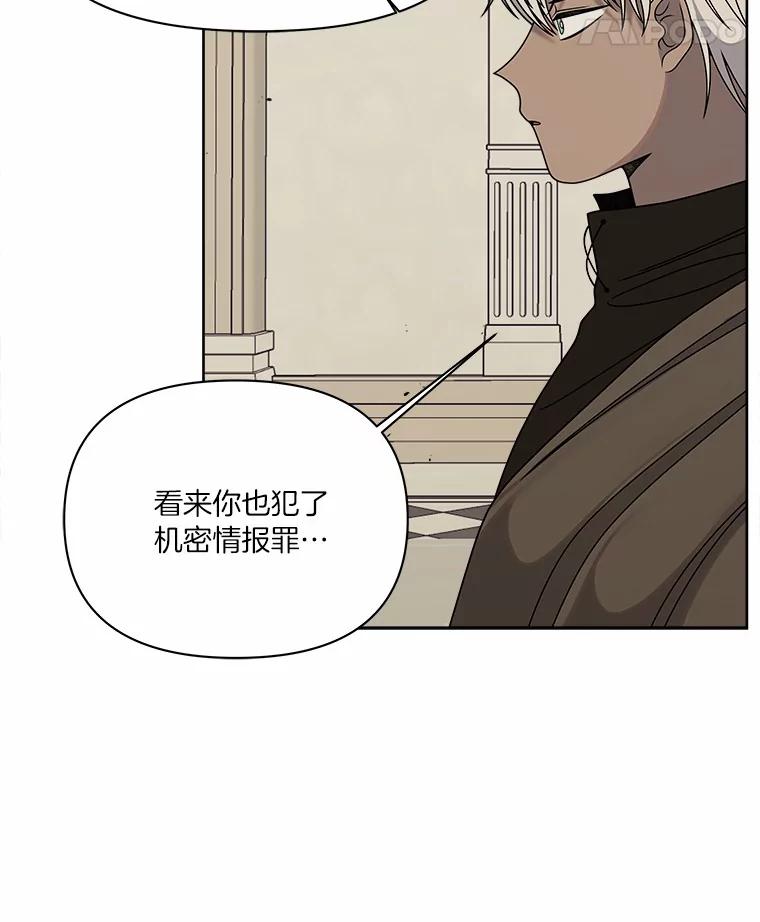 《三个世界》26.牵扯到“机密情报” 第22页