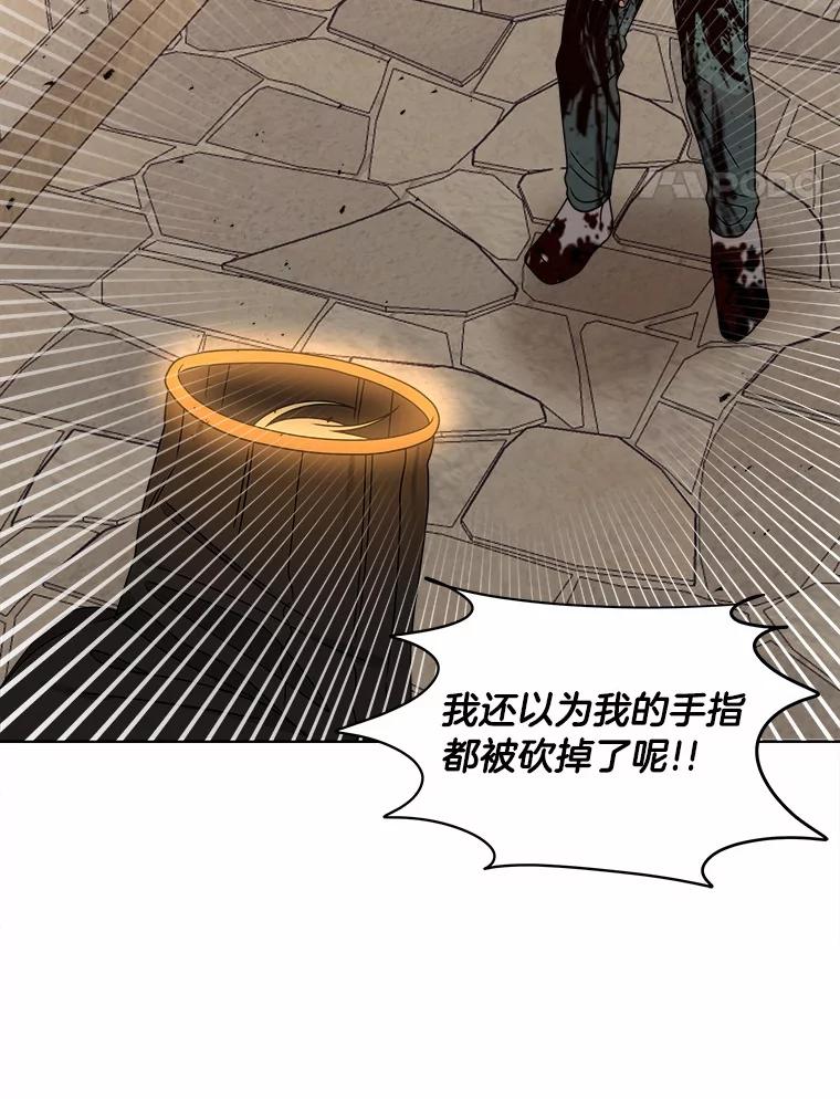 《三个世界》26.牵扯到“机密情报” 第86页