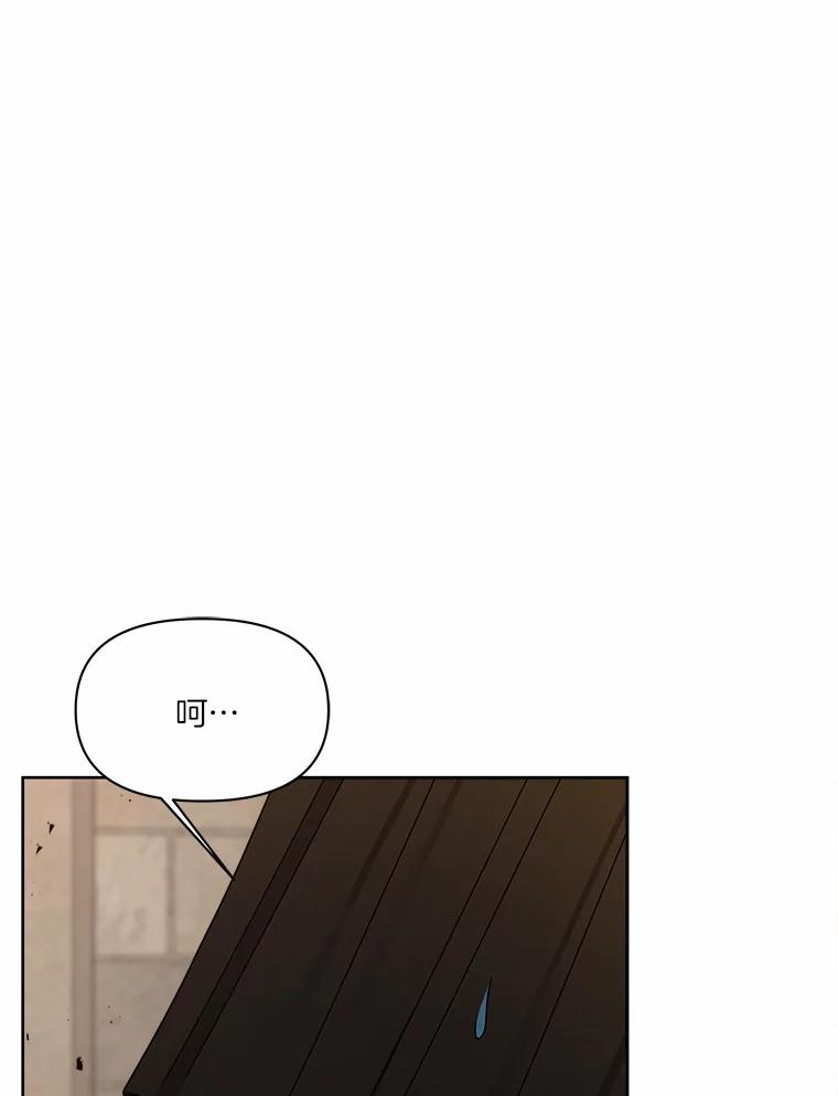 《三个世界》26.牵扯到“机密情报” 第87页