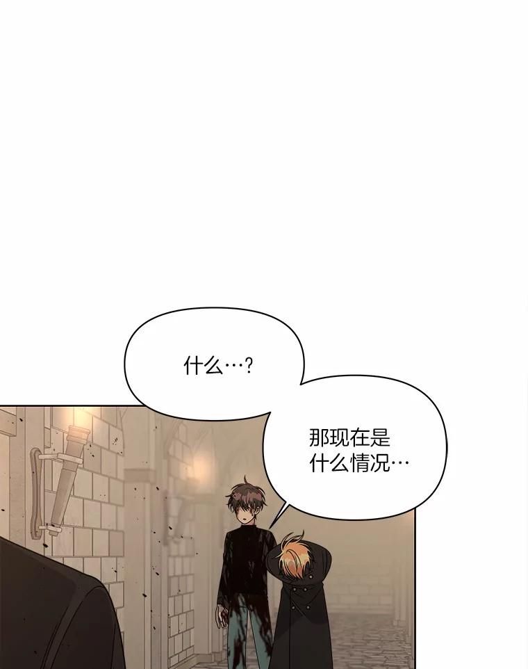 《三个世界》26.牵扯到“机密情报” 第54页