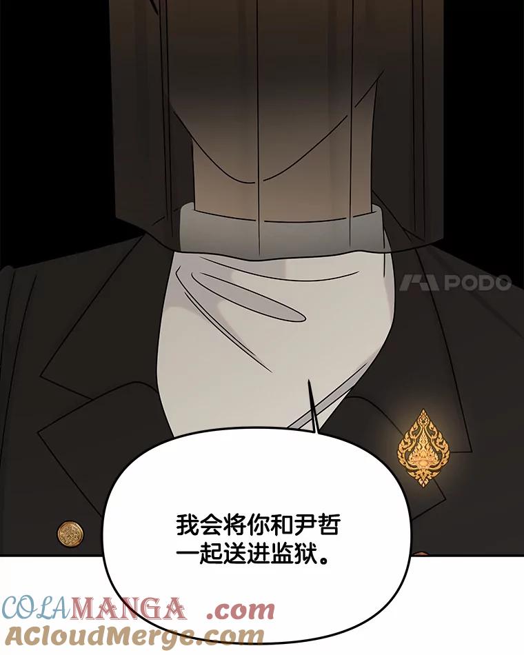 《三个世界》26.牵扯到“机密情报” 第45页