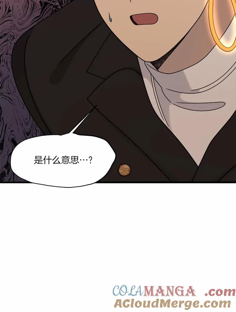 《三个世界》26.牵扯到“机密情报” 第33页
