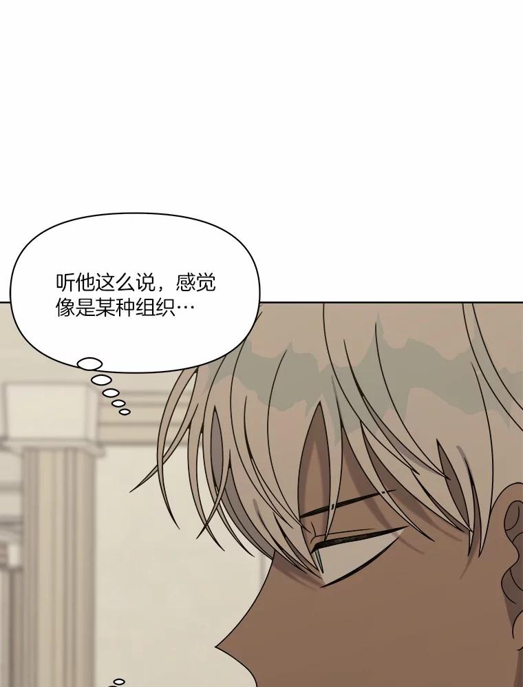 《三个世界》26.牵扯到“机密情报” 第23页