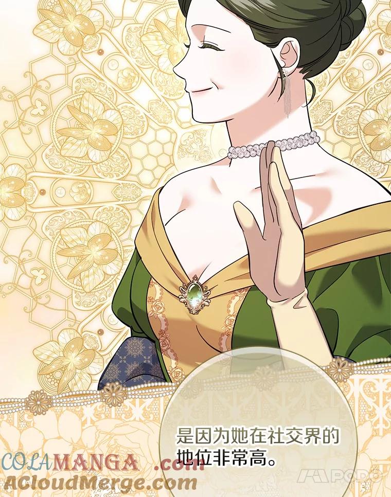 《反派未婚夫阻碍我的花路》26.你就是圣女 第121页