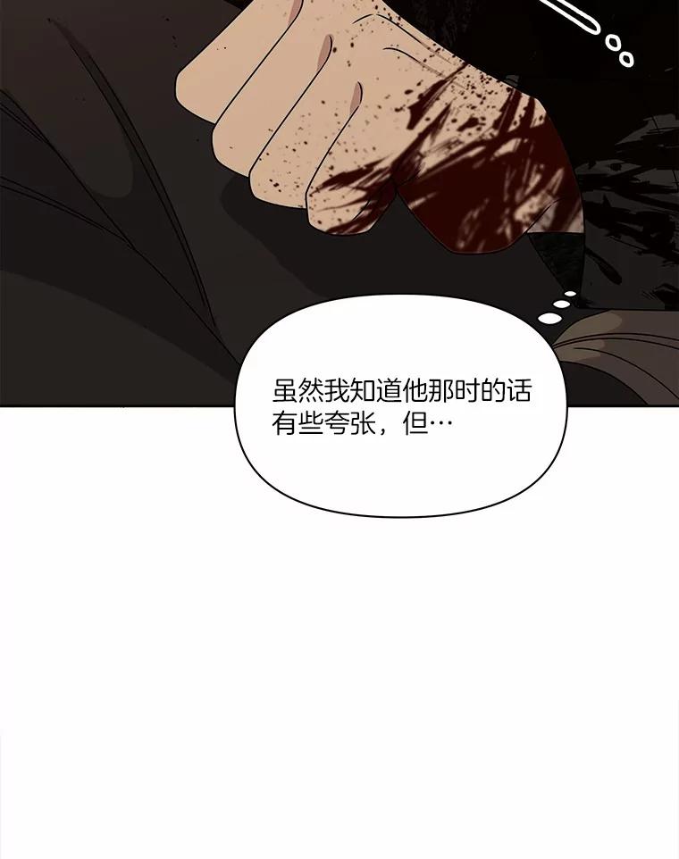 《三个世界》26.牵扯到“机密情报” 第50页