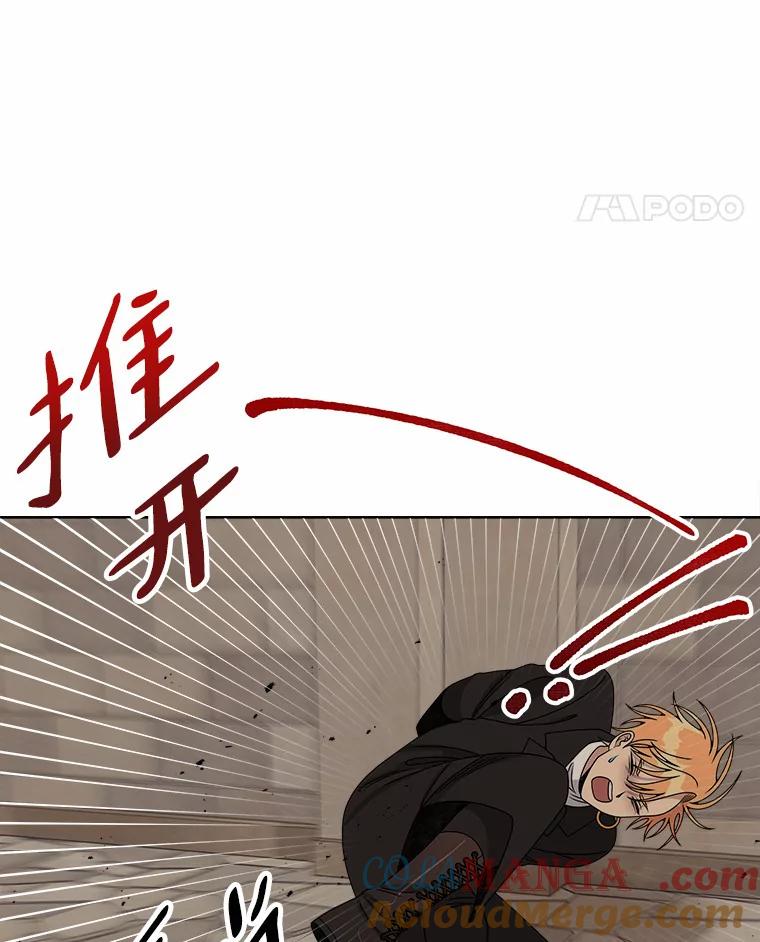 《三个世界》26.牵扯到“机密情报” 第69页
