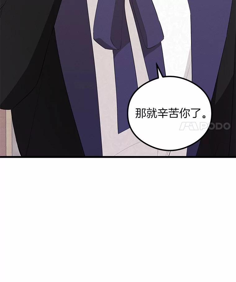 《突然有了老公和孩子》26.铜墙铁壁 第31页