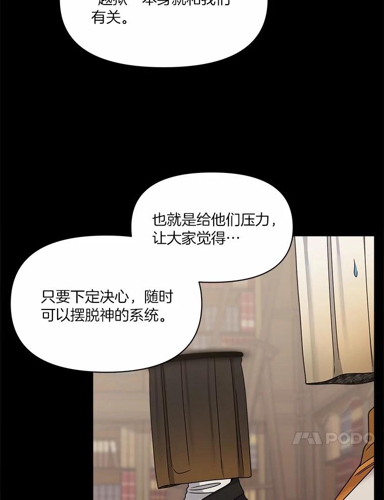《三个世界》26.牵扯到“机密情报” 第112页