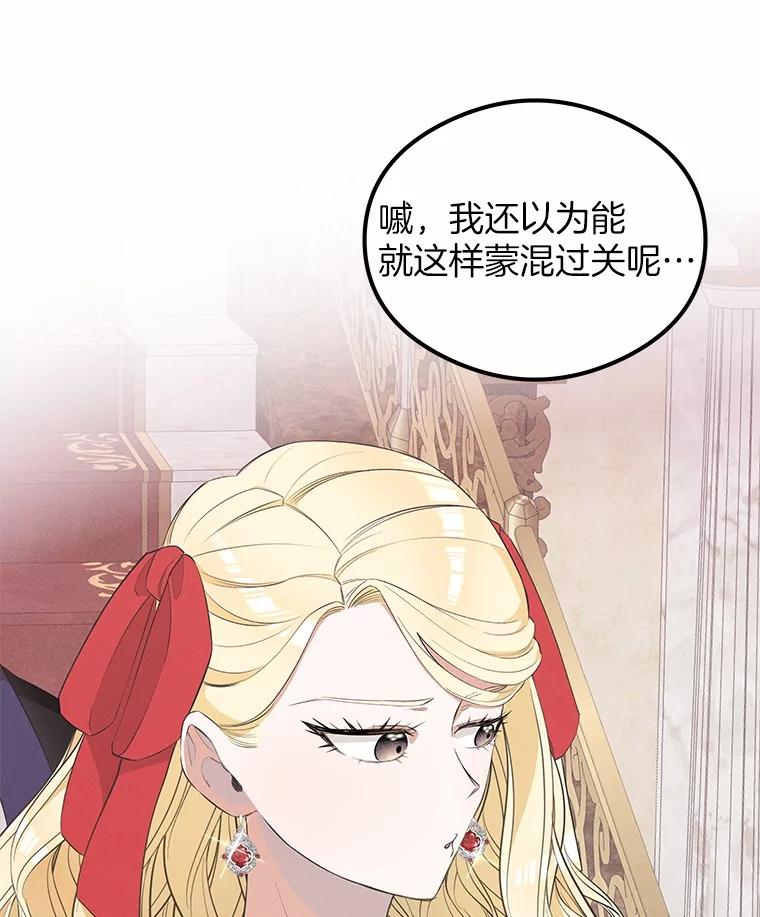 《突然有了老公和孩子》26.铜墙铁壁 第126页