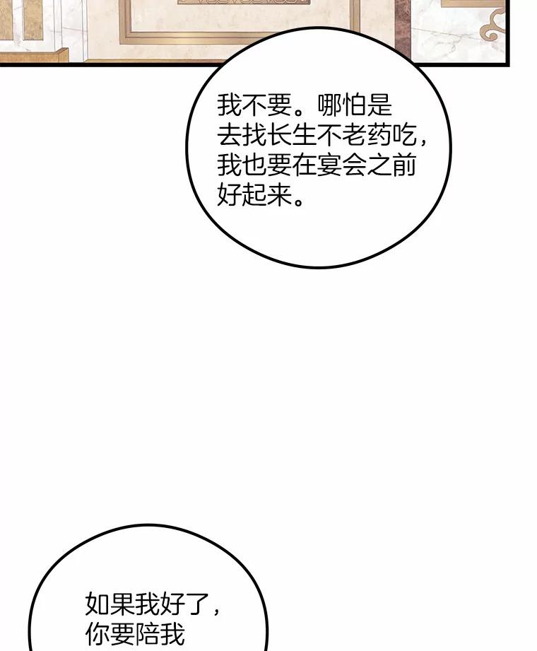 《突然有了老公和孩子》26.铜墙铁壁 第123页