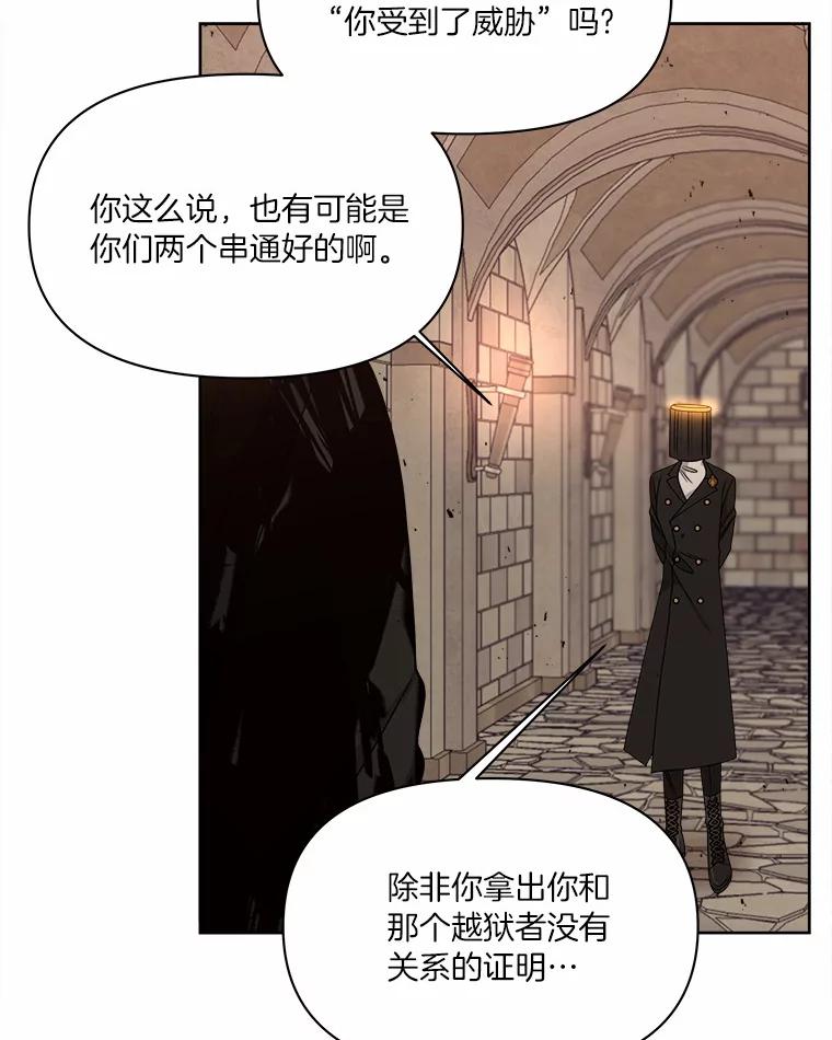 《三个世界》26.牵扯到“机密情报” 第43页