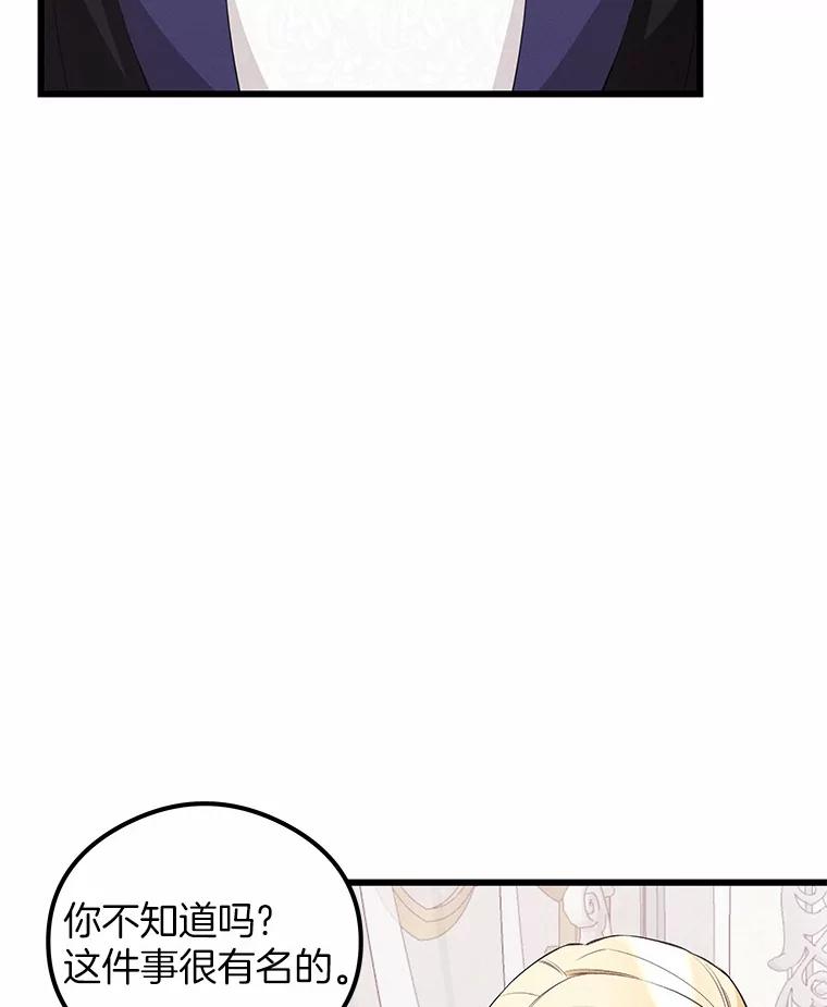《突然有了老公和孩子》26.铜墙铁壁 第67页