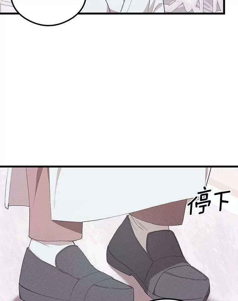 《突然有了老公和孩子》26.铜墙铁壁 第19页