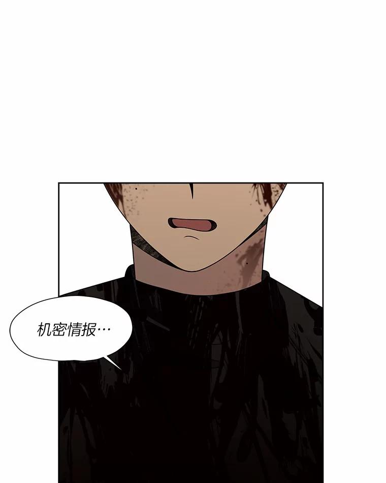 《三个世界》26.牵扯到“机密情报” 第64页