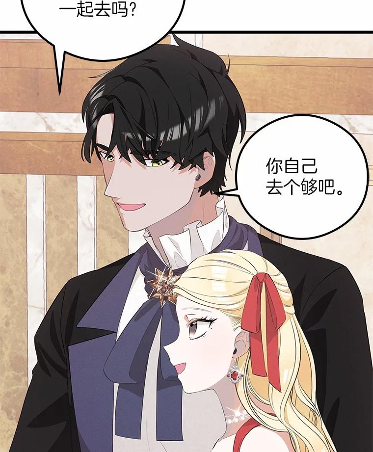 《突然有了老公和孩子》26.铜墙铁壁 第124页