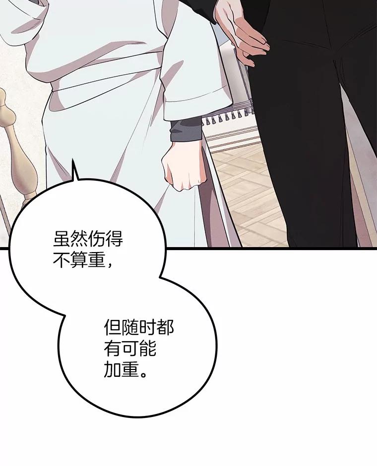 《突然有了老公和孩子》26.铜墙铁壁 第3页
